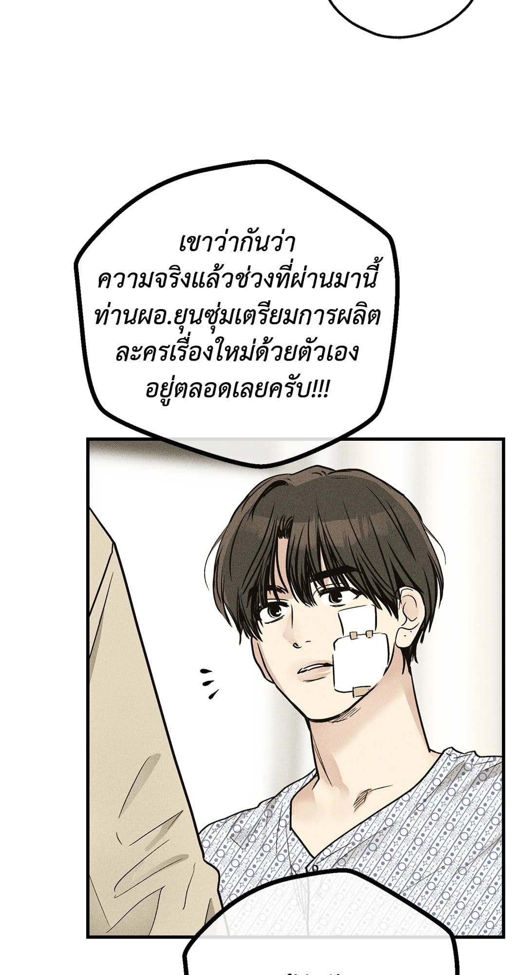 Payback ตอนที่ 9189