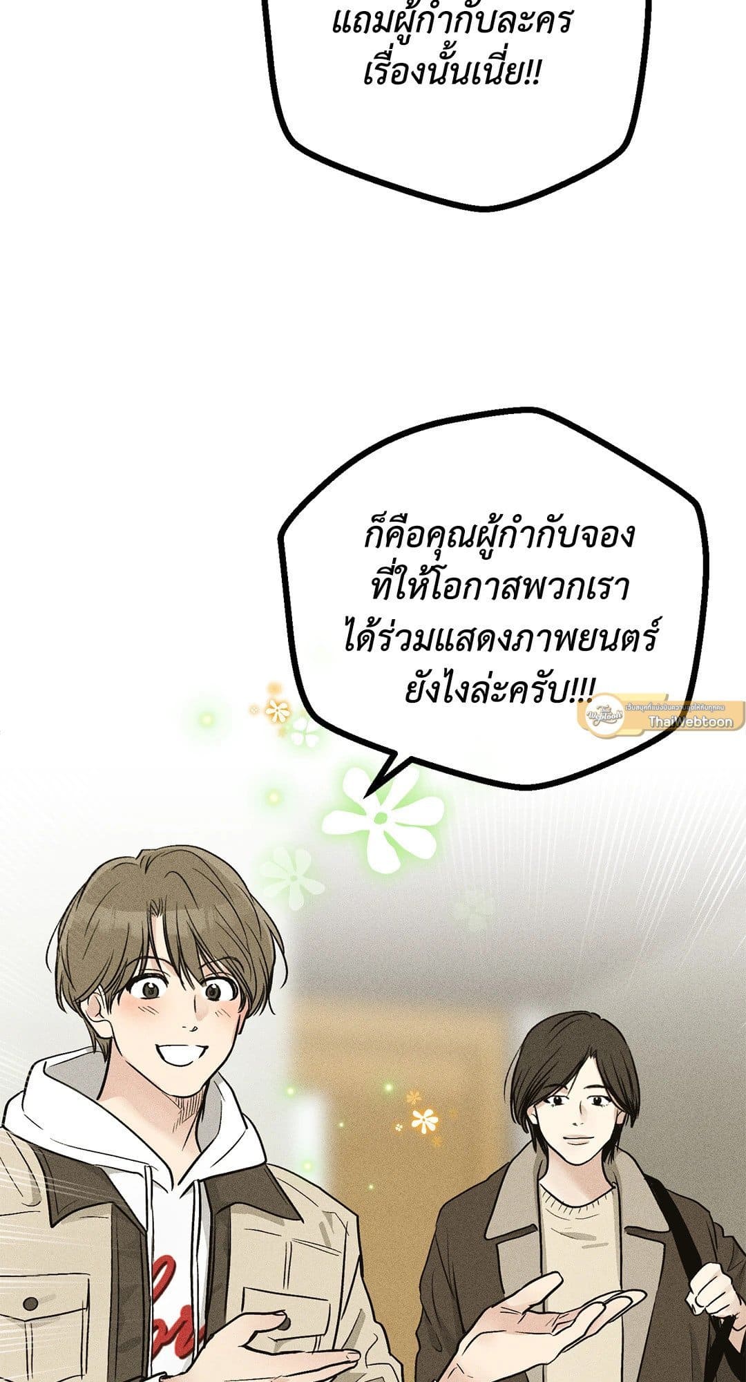 Payback ตอนที่ 9190