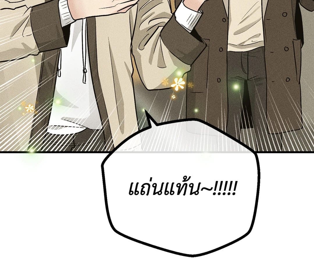 Payback ตอนที่ 9191