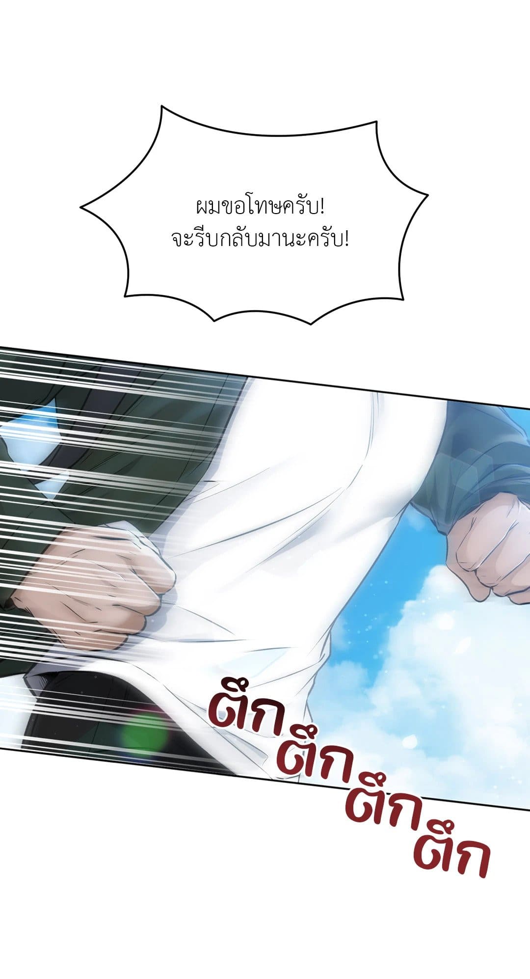 Rough Uniform ตอนที่ 4207