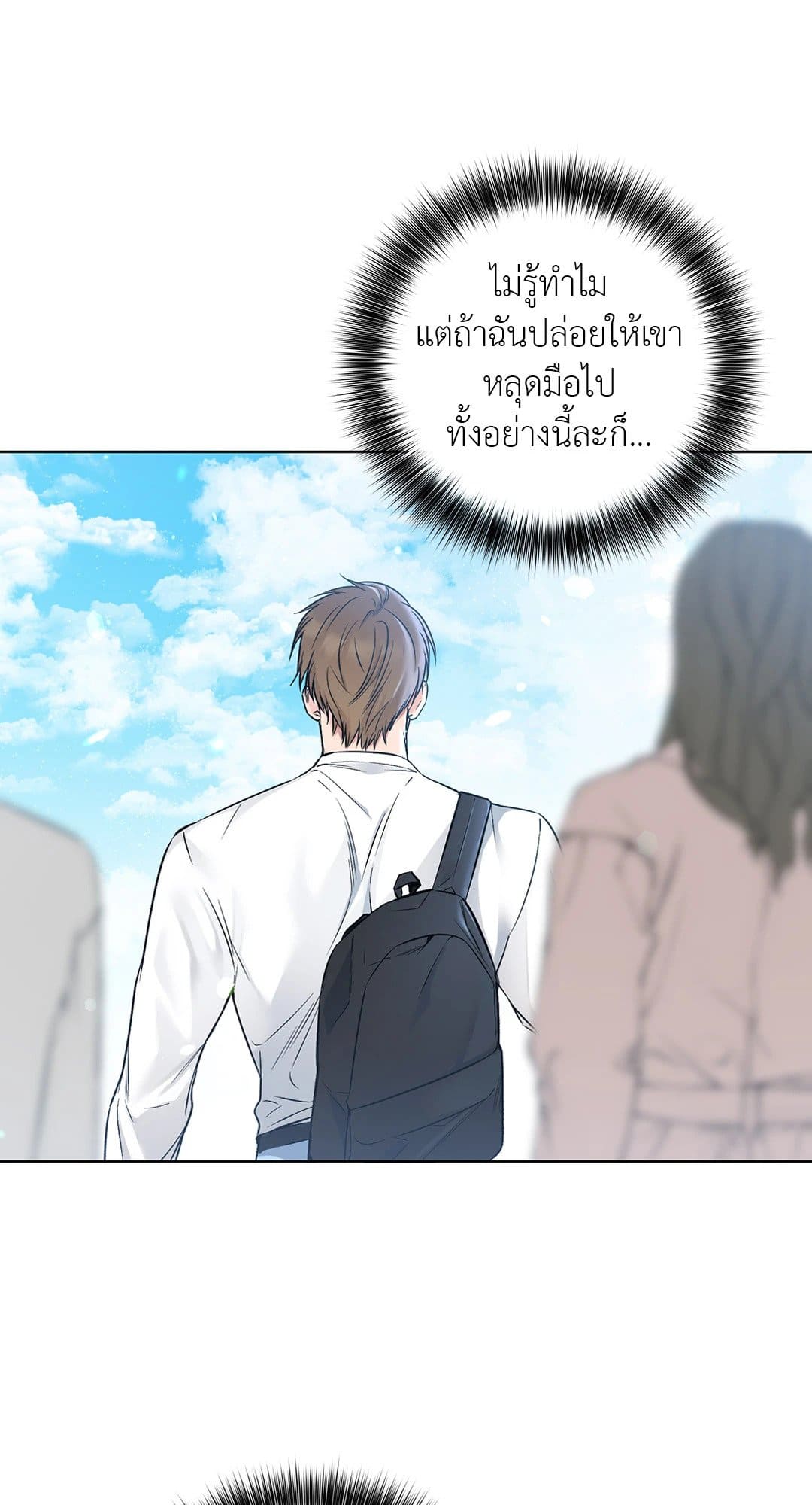 Rough Uniform ตอนที่ 4208