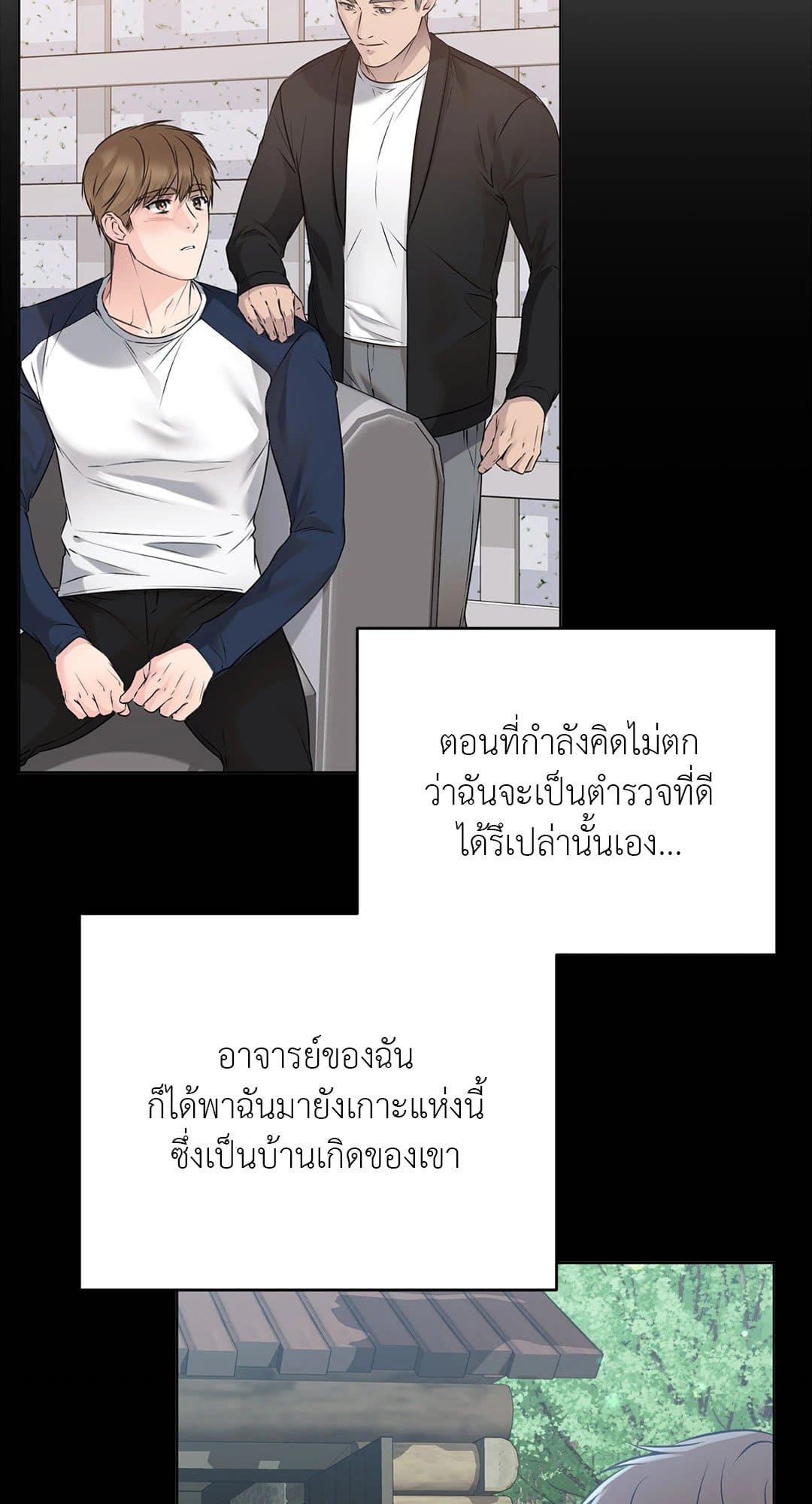 Rough Uniform ตอนที่ 4221