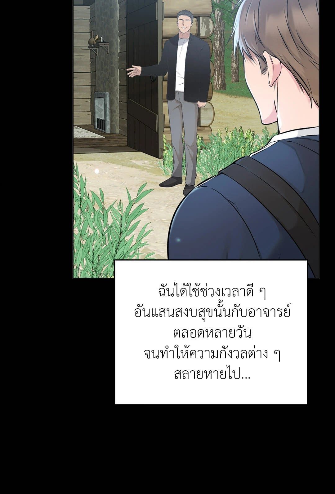 Rough Uniform ตอนที่ 4222