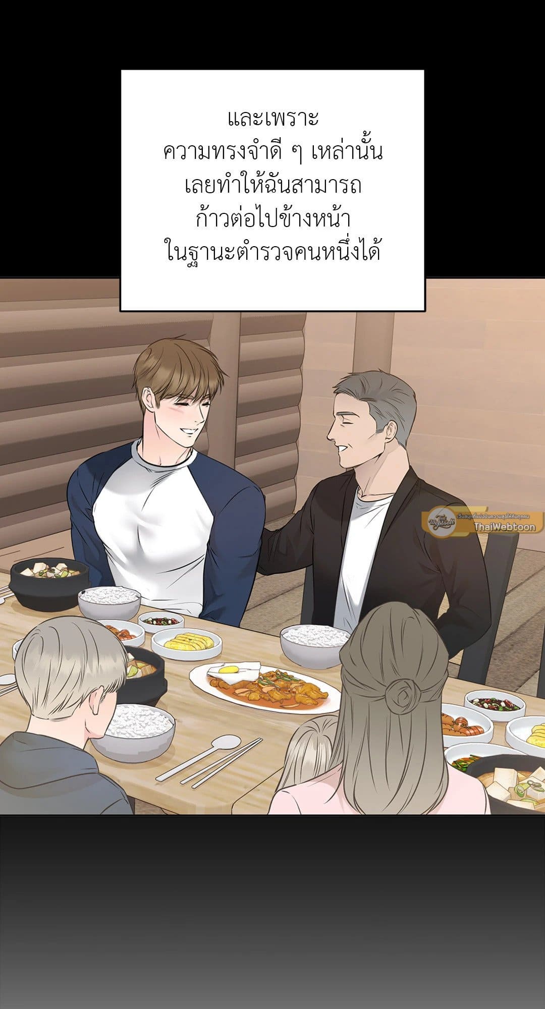 Rough Uniform ตอนที่ 4223