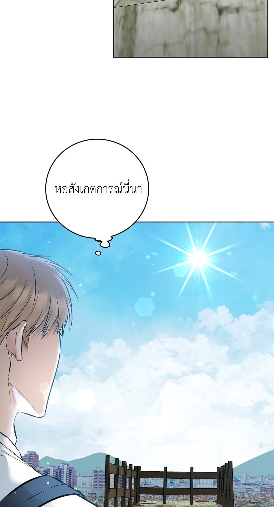 Rough Uniform ตอนที่ 4225