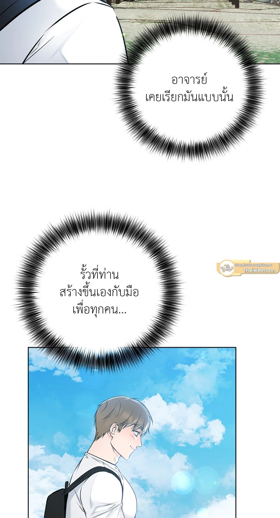 Rough Uniform ตอนที่ 4226