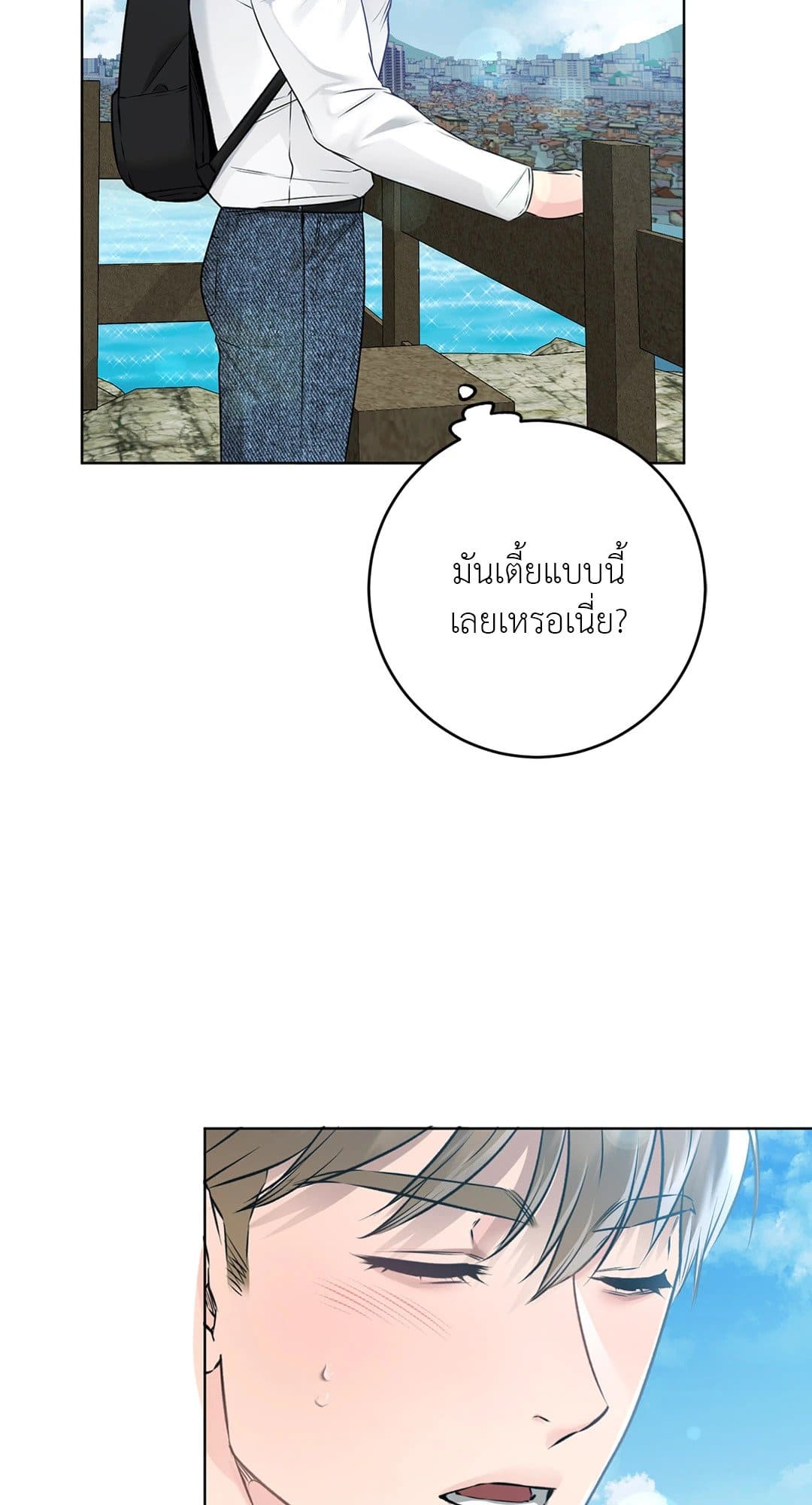 Rough Uniform ตอนที่ 4227