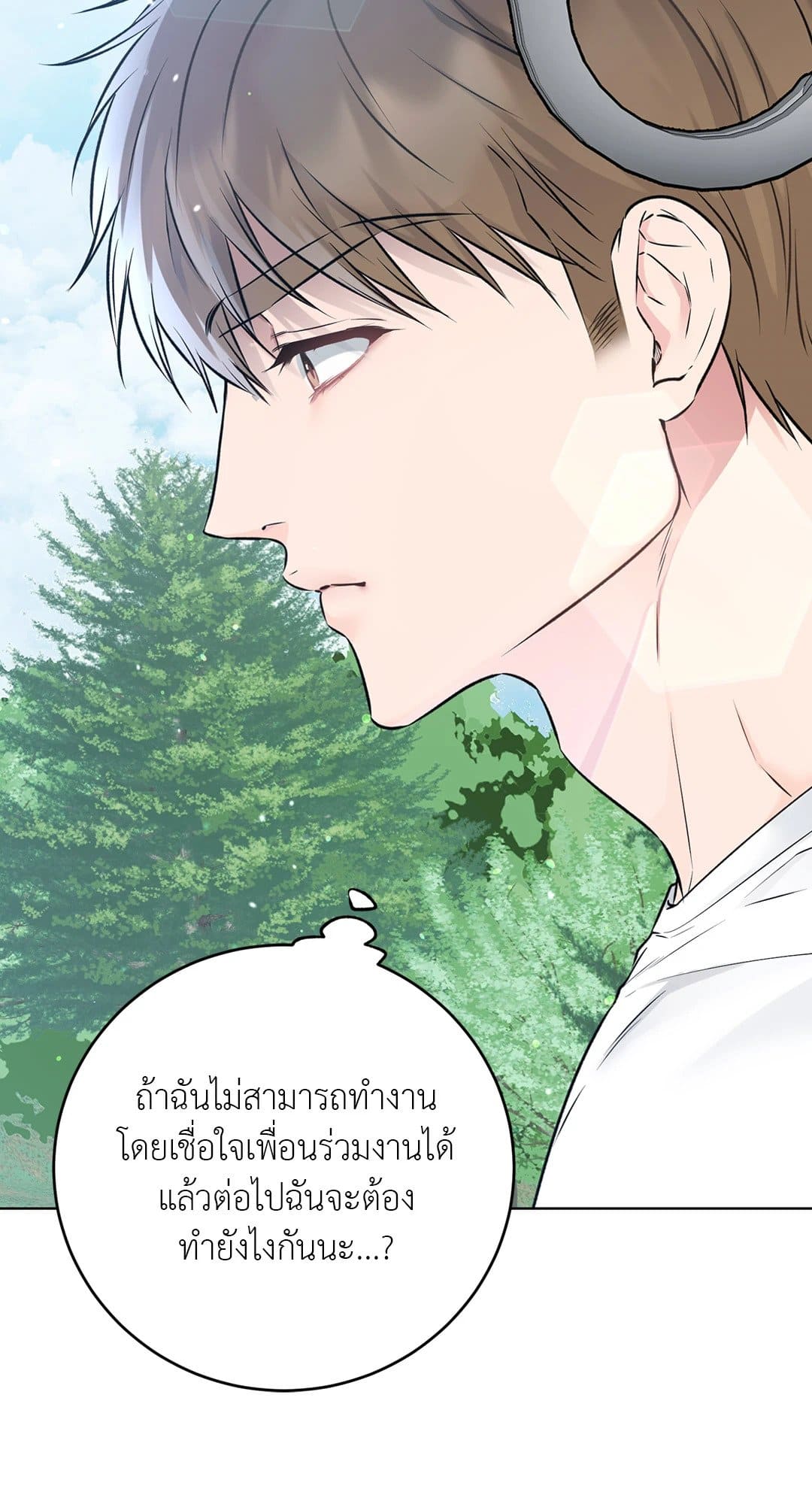 Rough Uniform ตอนที่ 4234