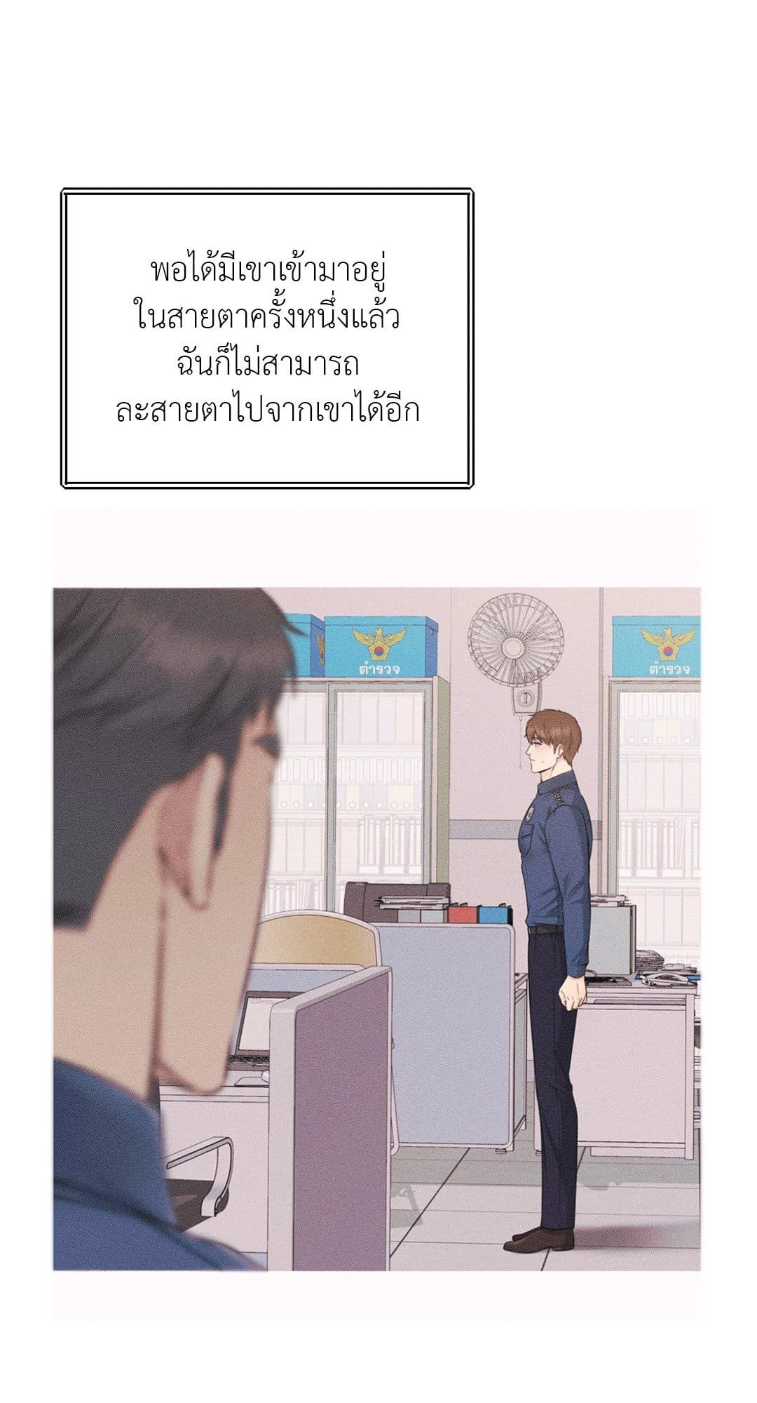 Rough Uniform ตอนที่ 4244