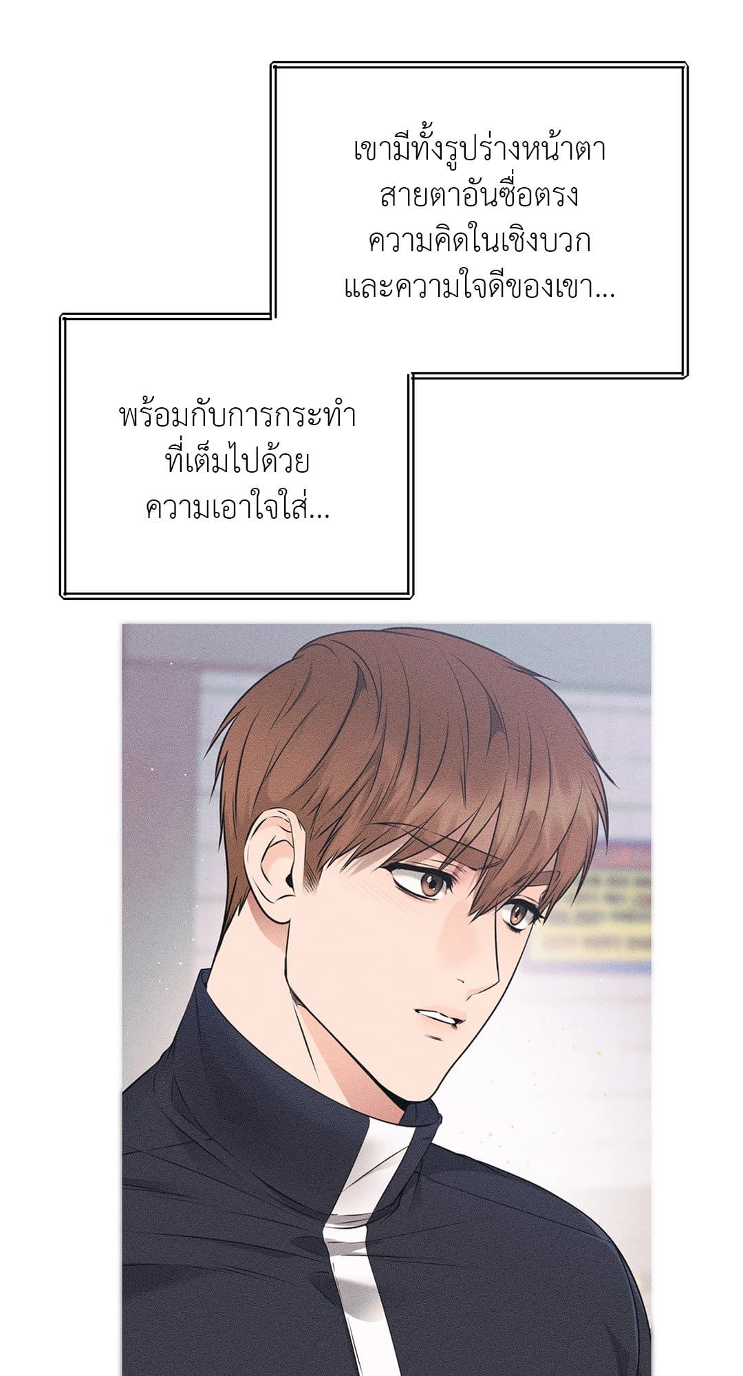 Rough Uniform ตอนที่ 4245