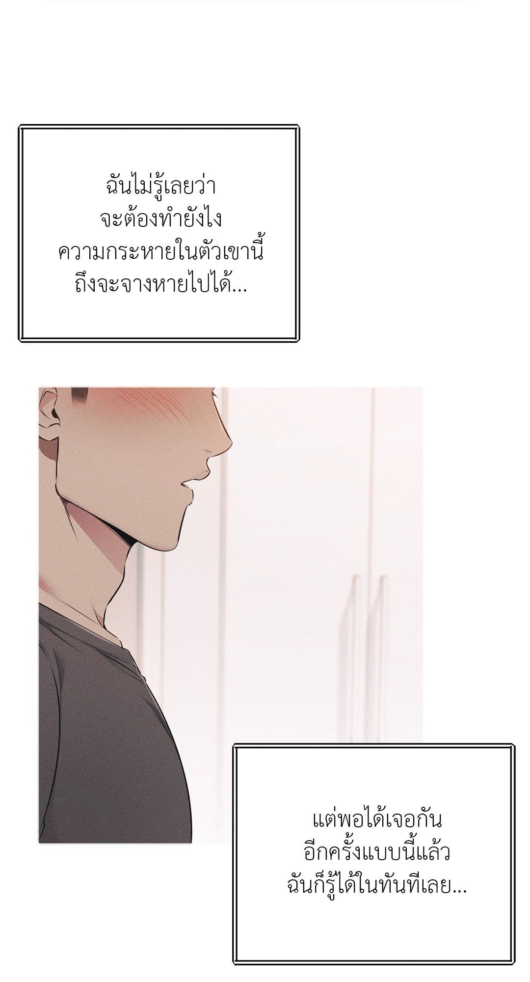 Rough Uniform ตอนที่ 4247