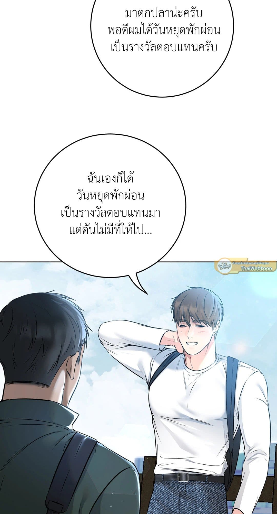 Rough Uniform ตอนที่ 4250