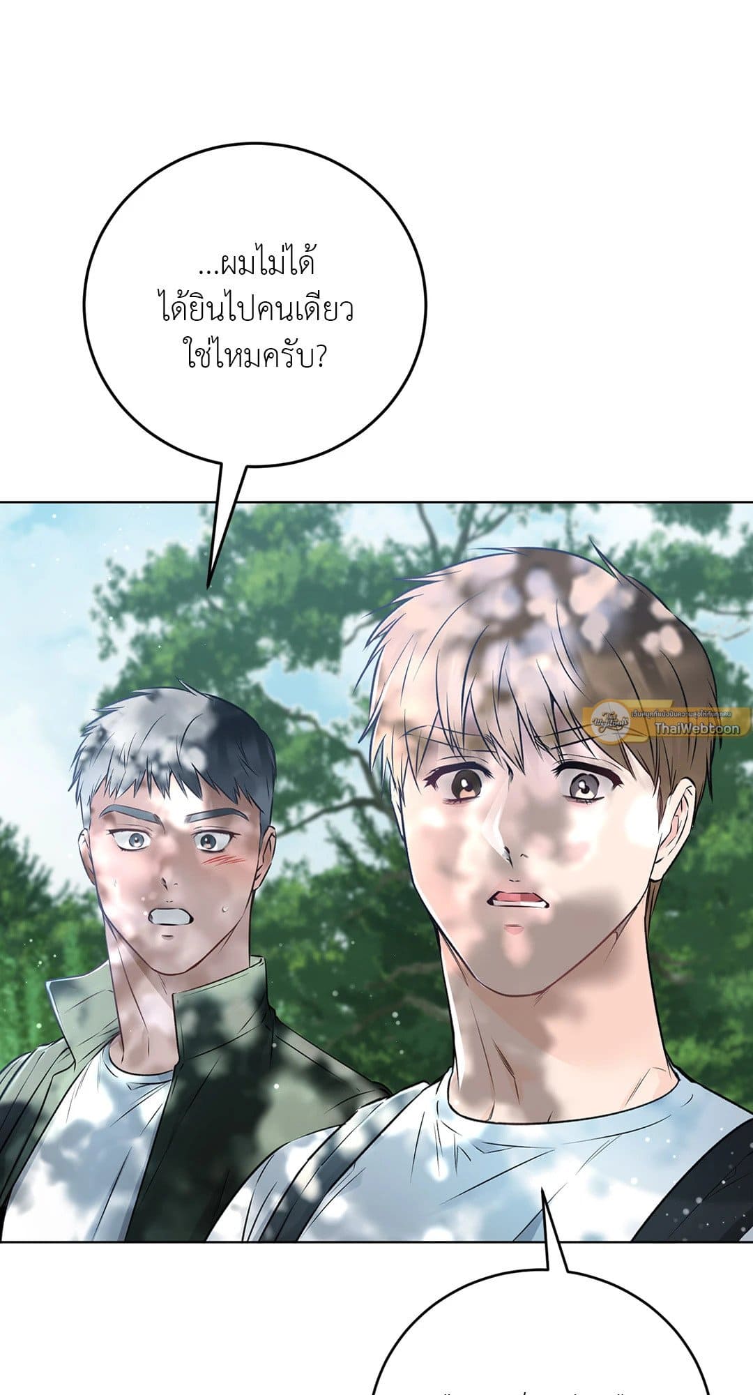 Rough Uniform ตอนที่ 4258