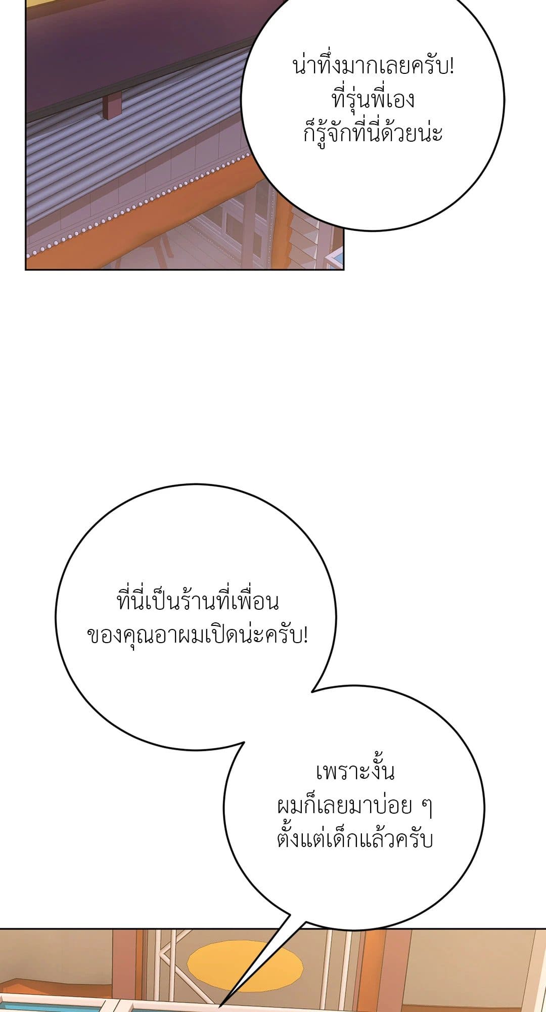 Rough Uniform ตอนที่ 4263