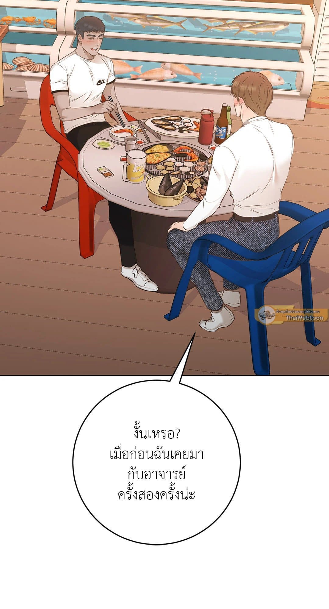 Rough Uniform ตอนที่ 4264