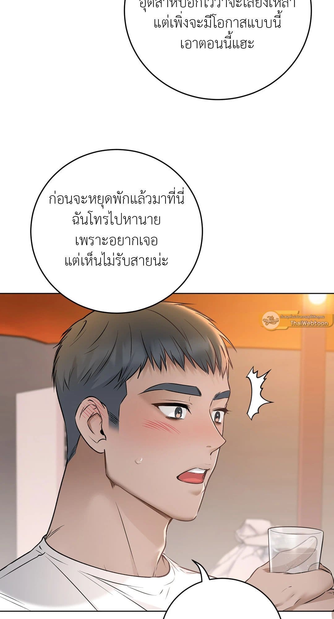 Rough Uniform ตอนที่ 4268