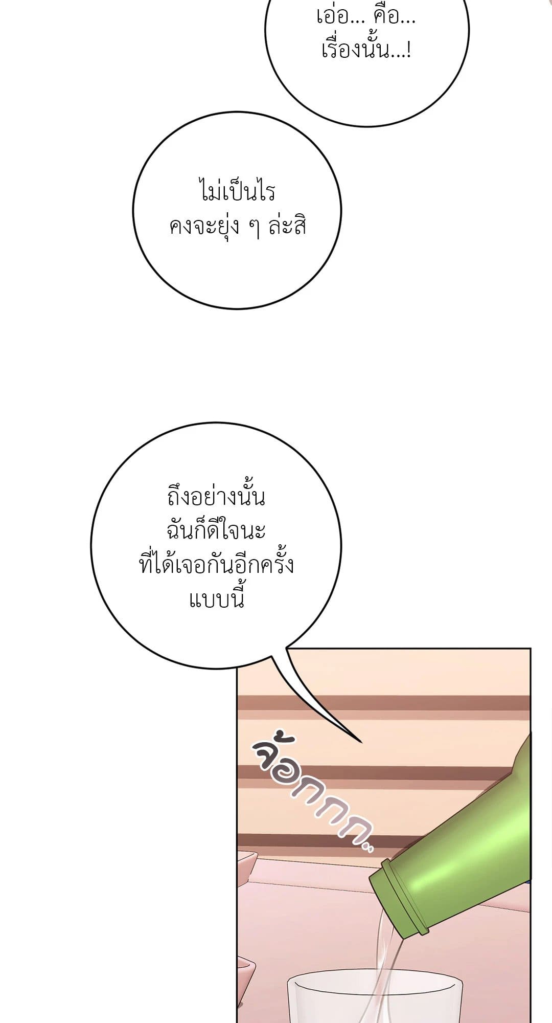 Rough Uniform ตอนที่ 4269