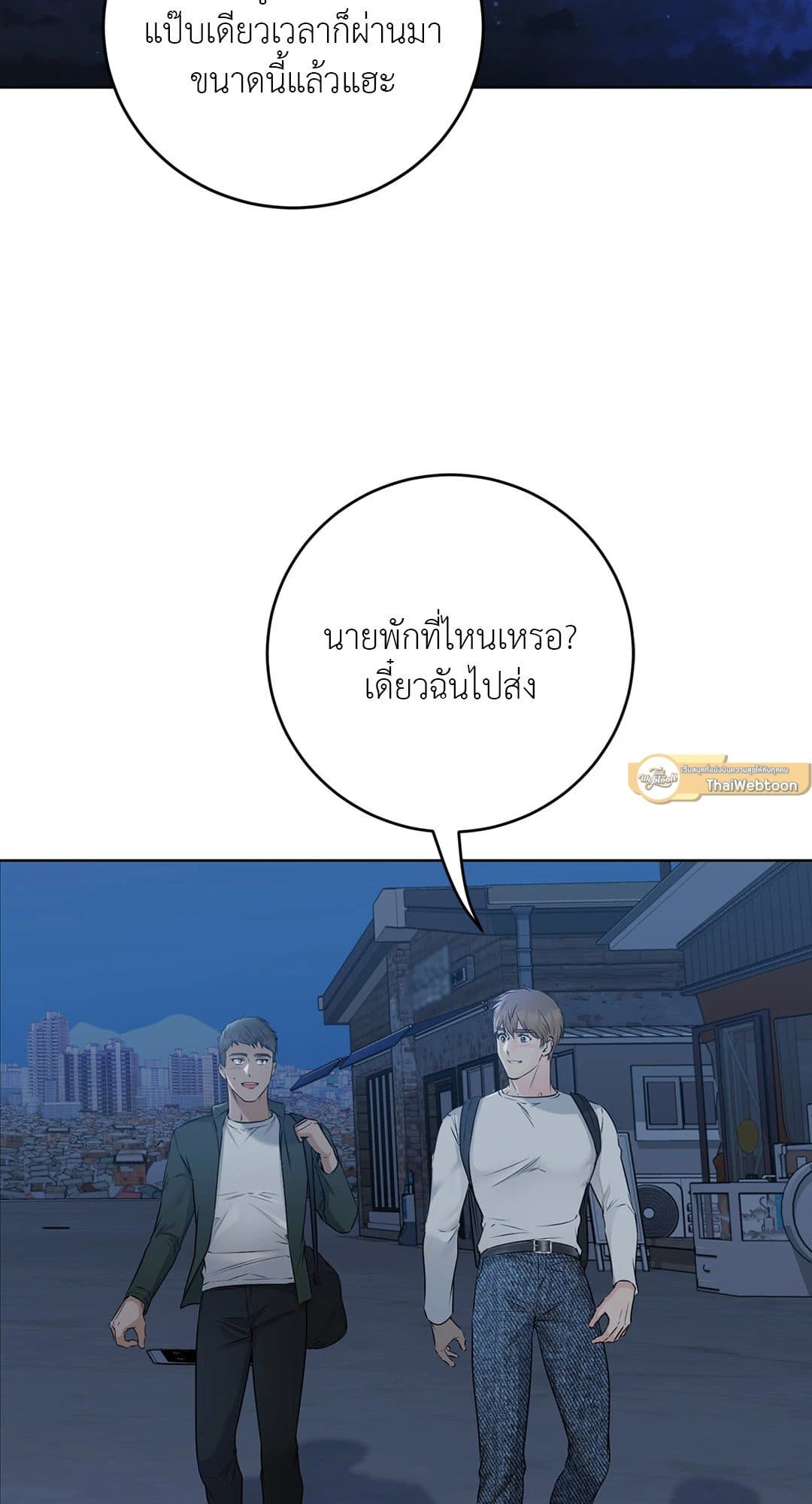 Rough Uniform ตอนที่ 4273