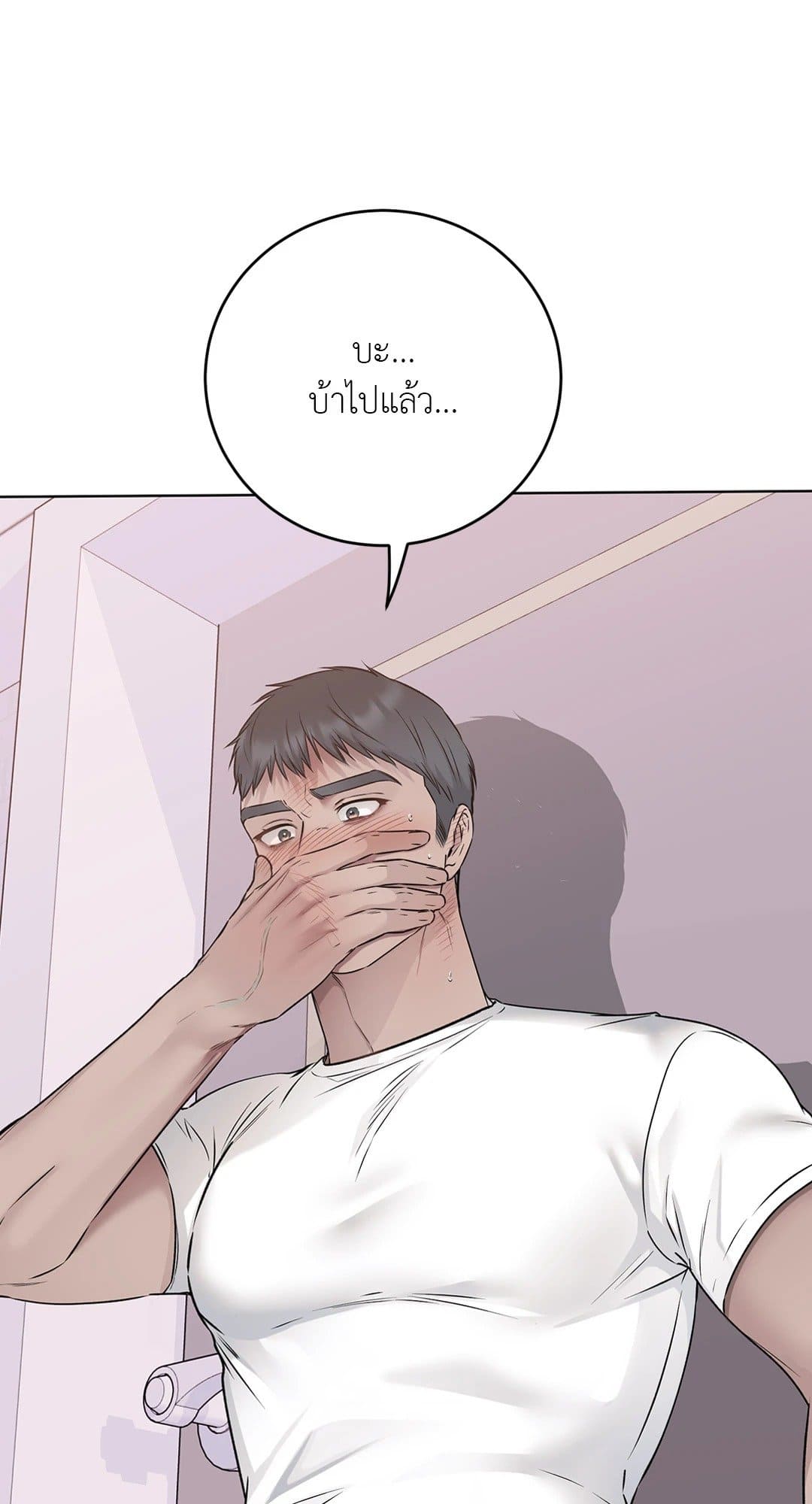 Rough Uniform ตอนที่ 4314