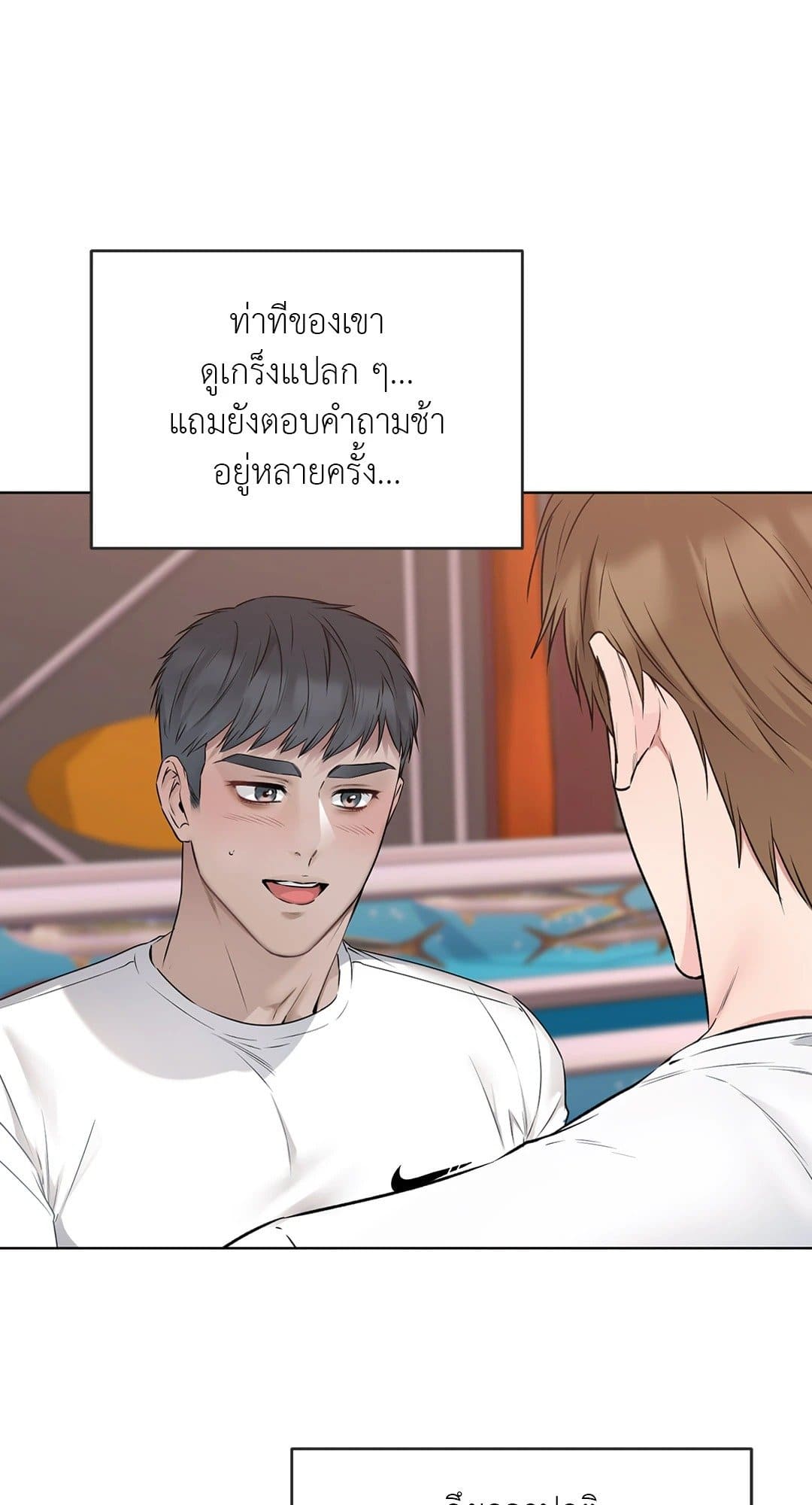 Rough Uniform ตอนที่ 4324