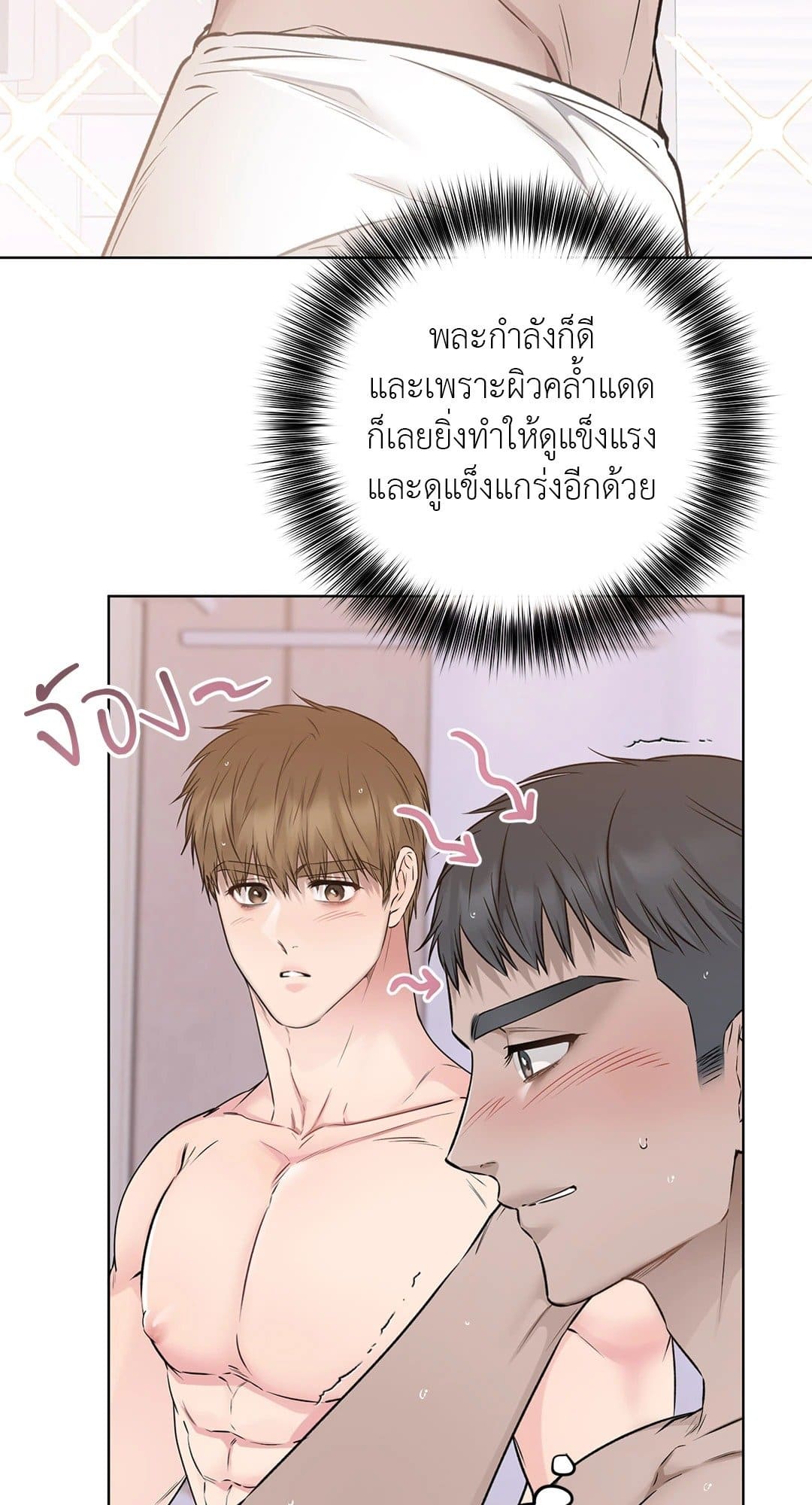 Rough Uniform ตอนที่ 4333