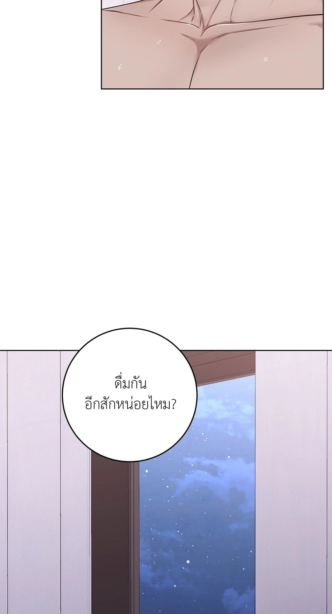 Rough Uniform ตอนที่ 4337