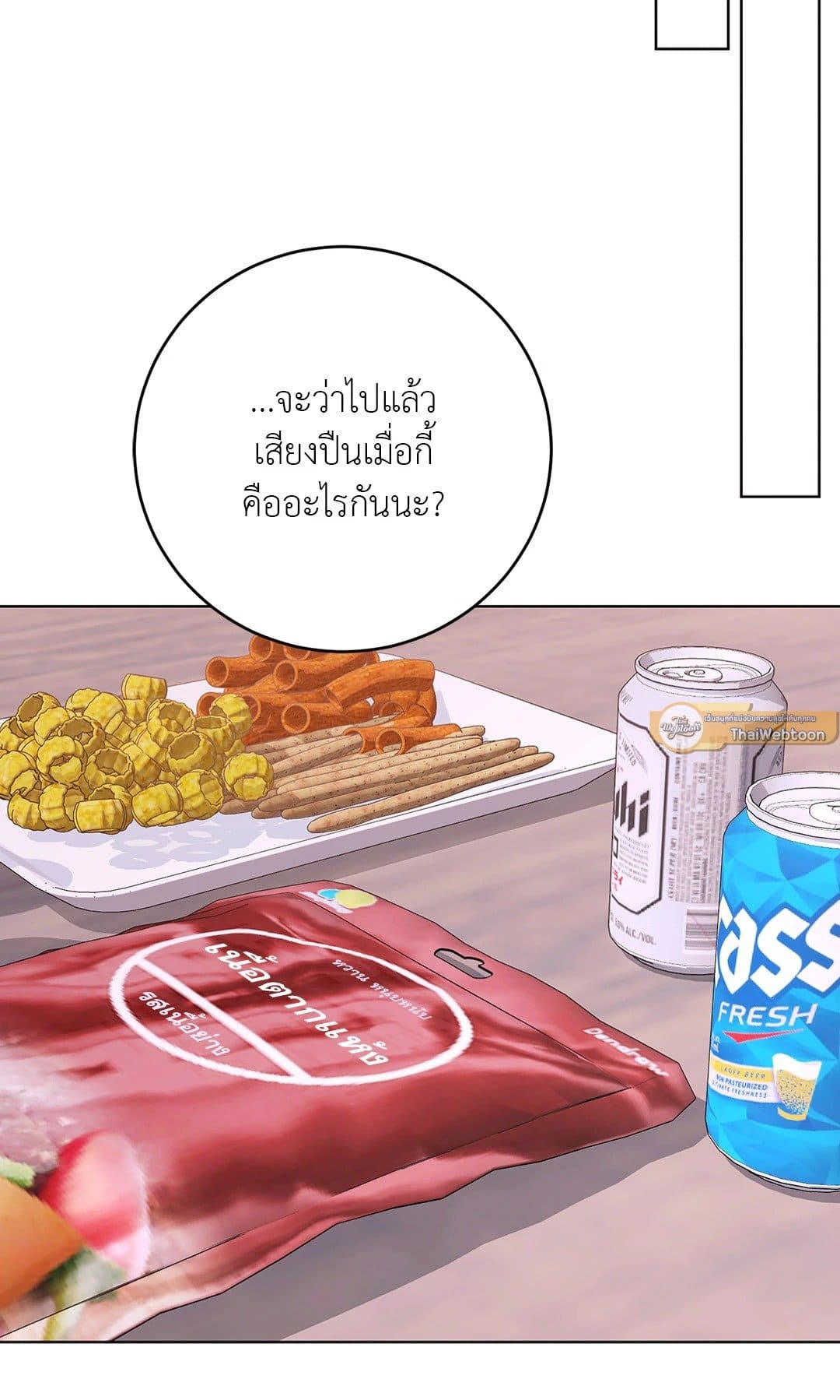 Rough Uniform ตอนที่ 4339