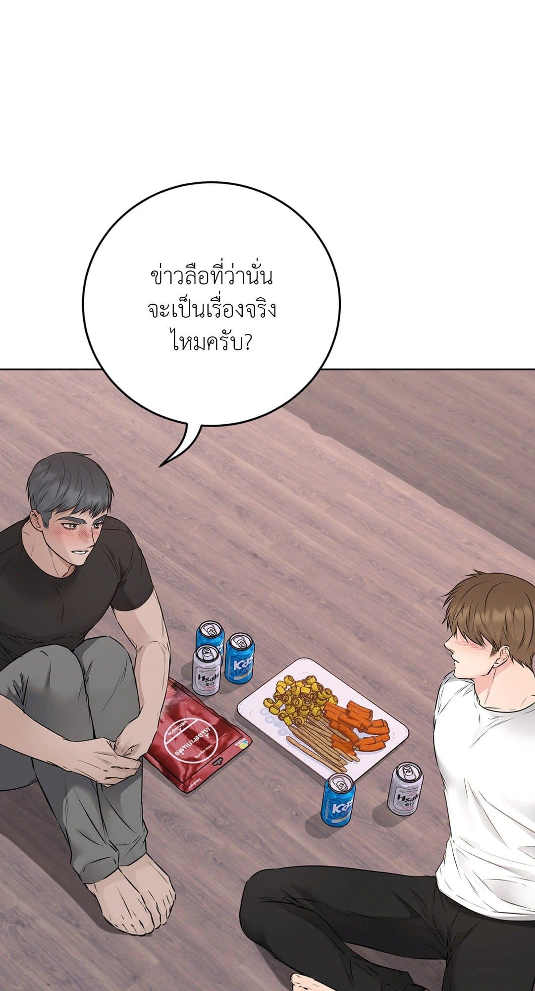 Rough Uniform ตอนที่ 4340