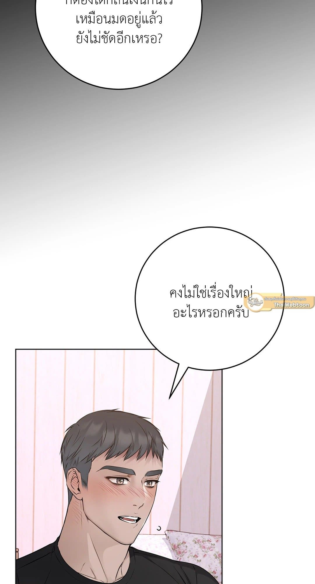 Rough Uniform ตอนที่ 4346