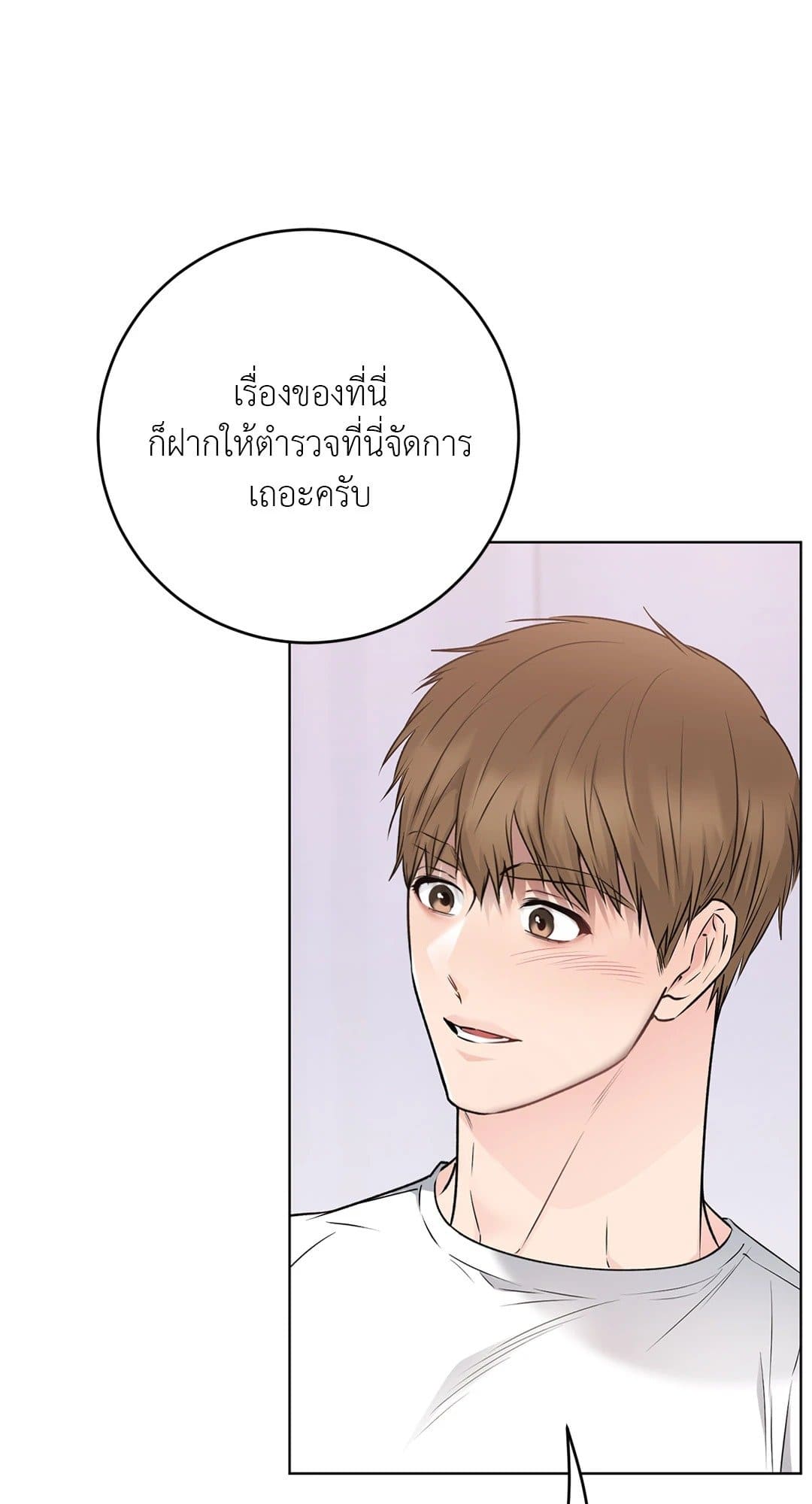 Rough Uniform ตอนที่ 4348