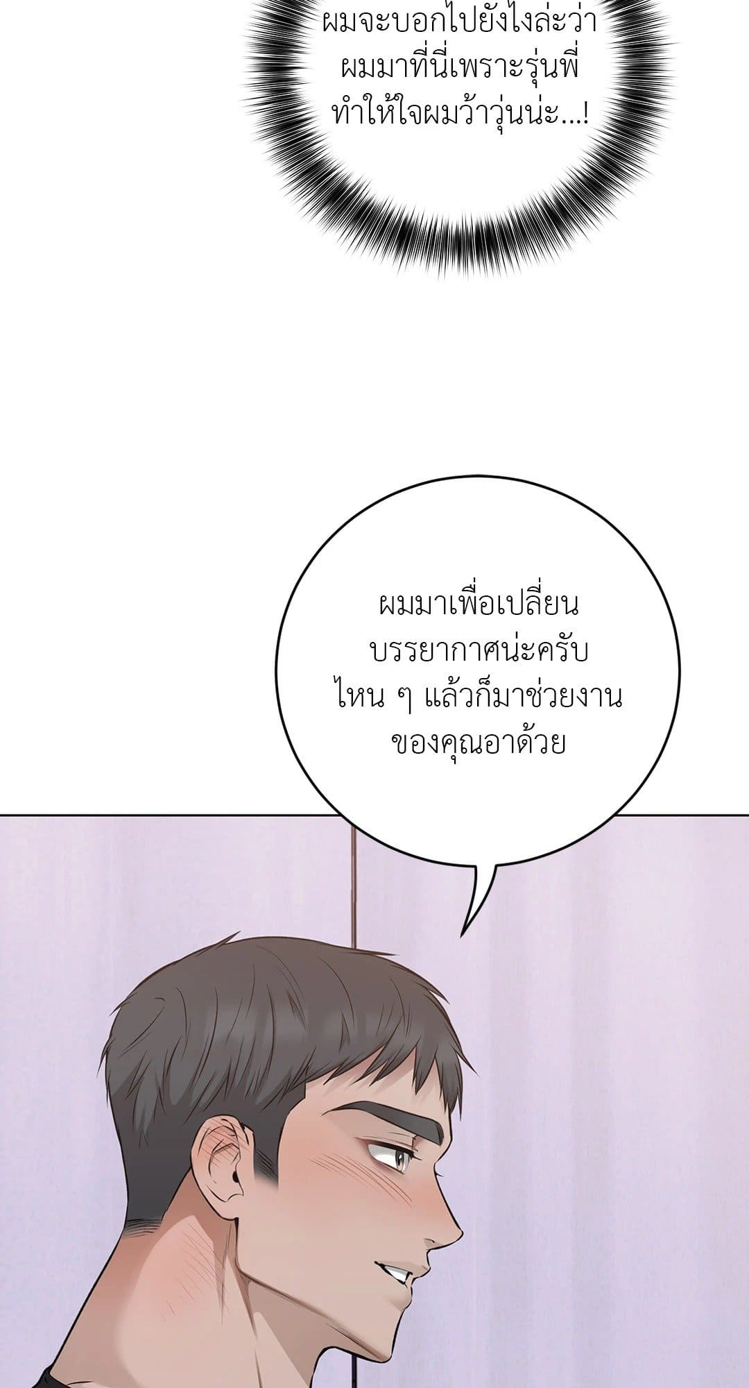 Rough Uniform ตอนที่ 4351