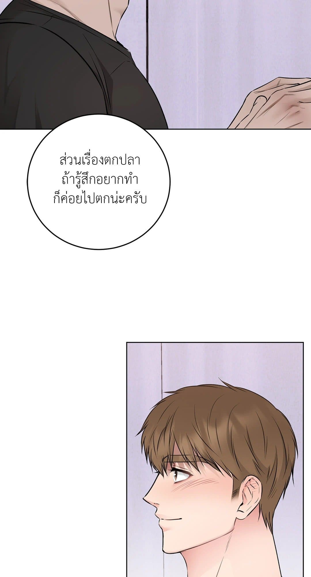 Rough Uniform ตอนที่ 4352