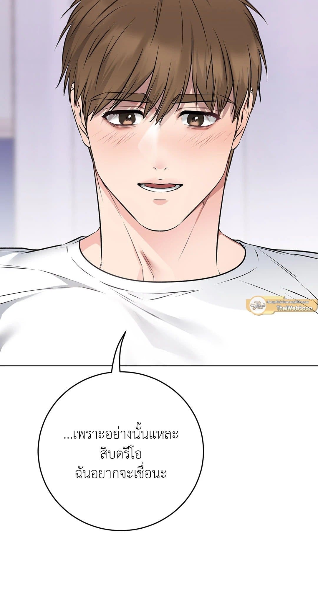 Rough Uniform ตอนที่ 4360