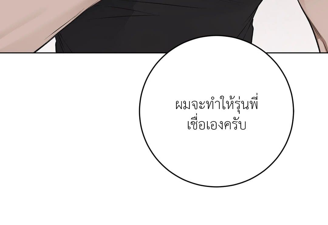 Rough Uniform ตอนที่ 4364