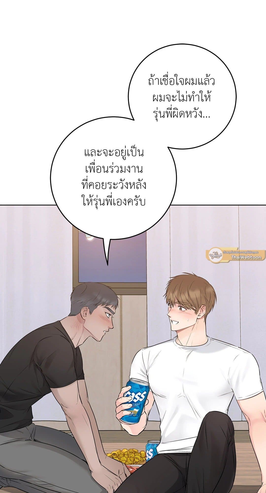 Rough Uniform ตอนที่ 4365