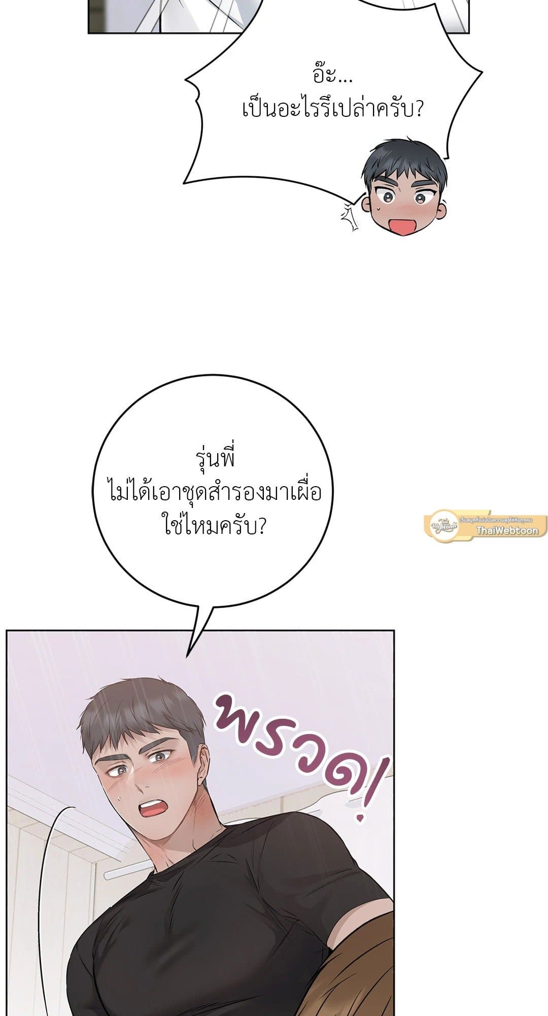 Rough Uniform ตอนที่ 4367