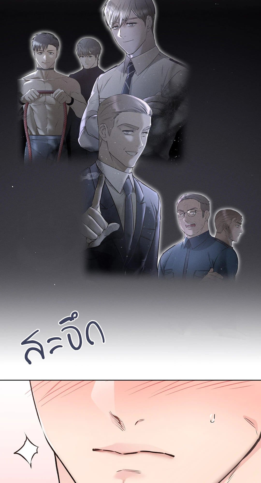 Rough Uniform ตอนที่ 4415