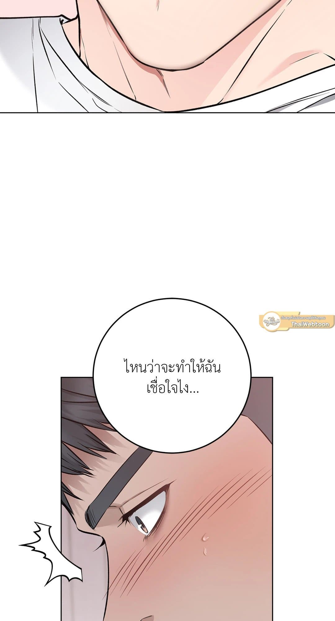 Rough Uniform ตอนที่ 4416