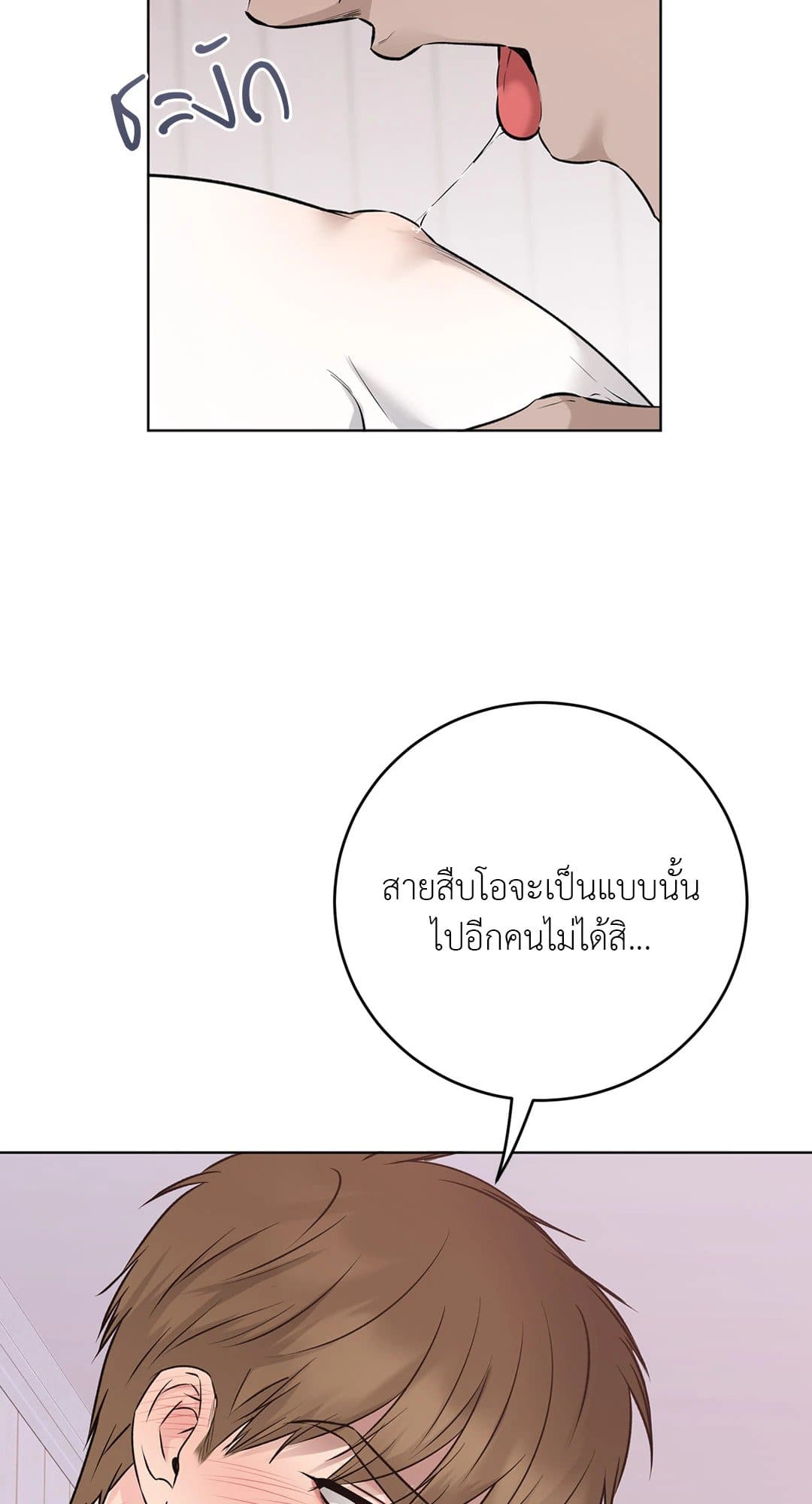 Rough Uniform ตอนที่ 4417