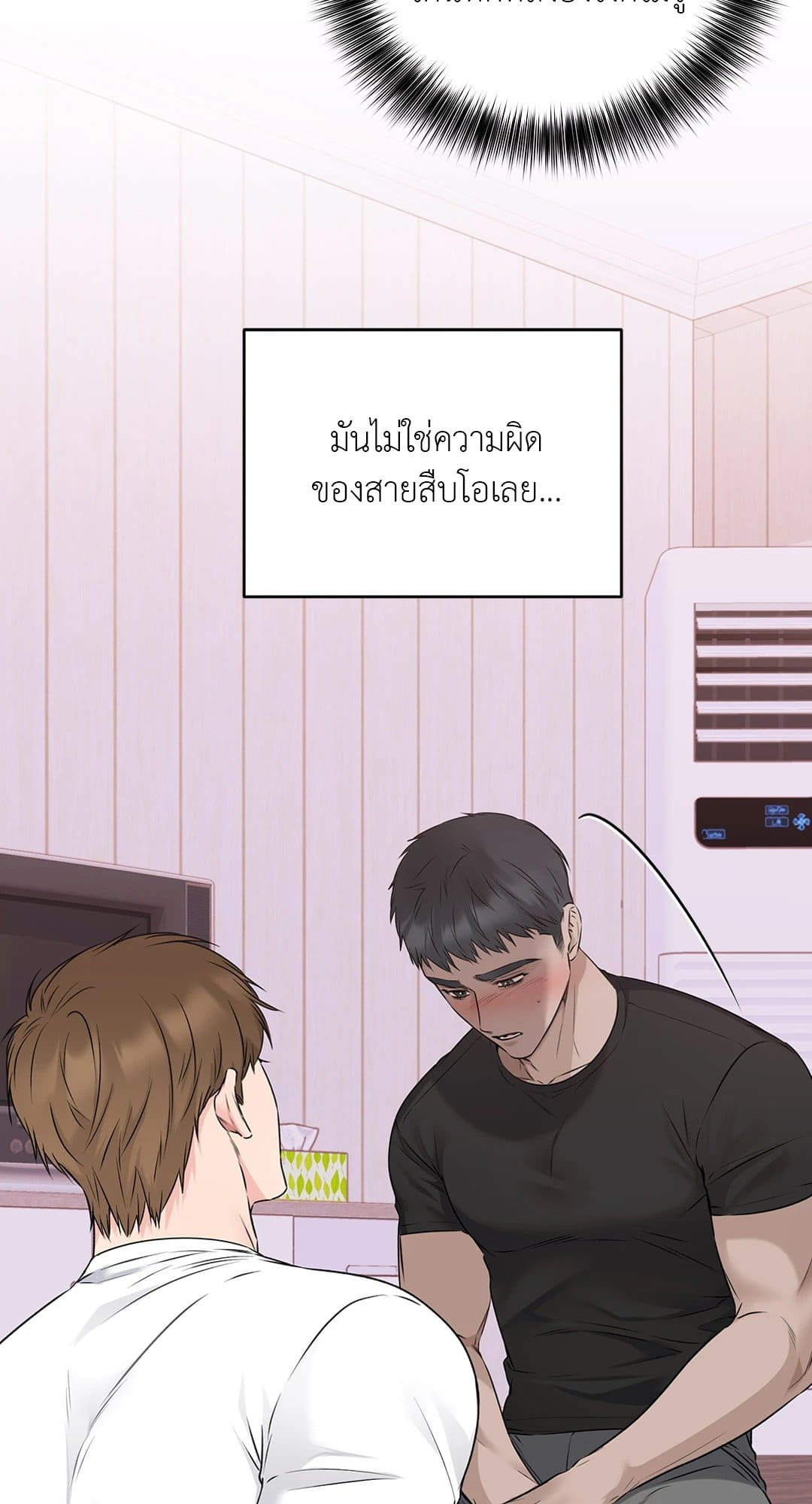 Rough Uniform ตอนที่ 4420