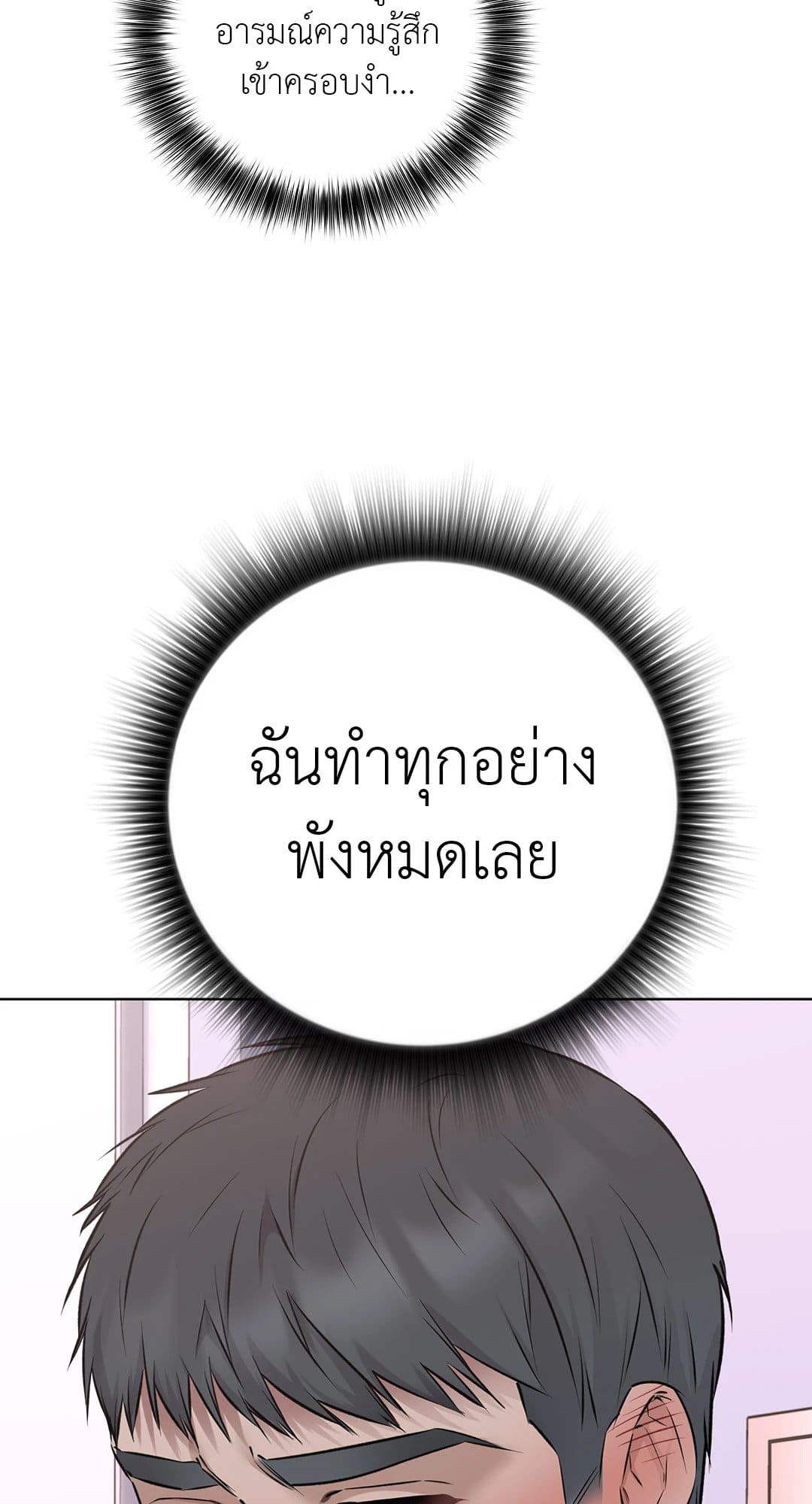 Rough Uniform ตอนที่ 4426