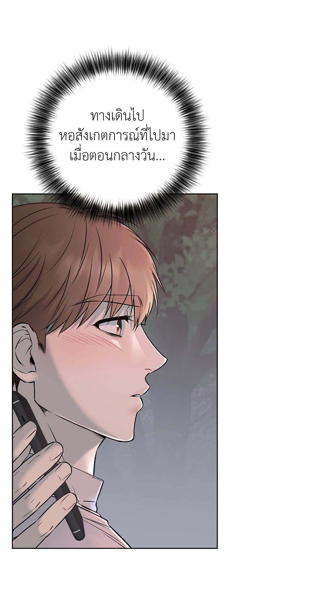 Rough Uniform ตอนที่ 4438