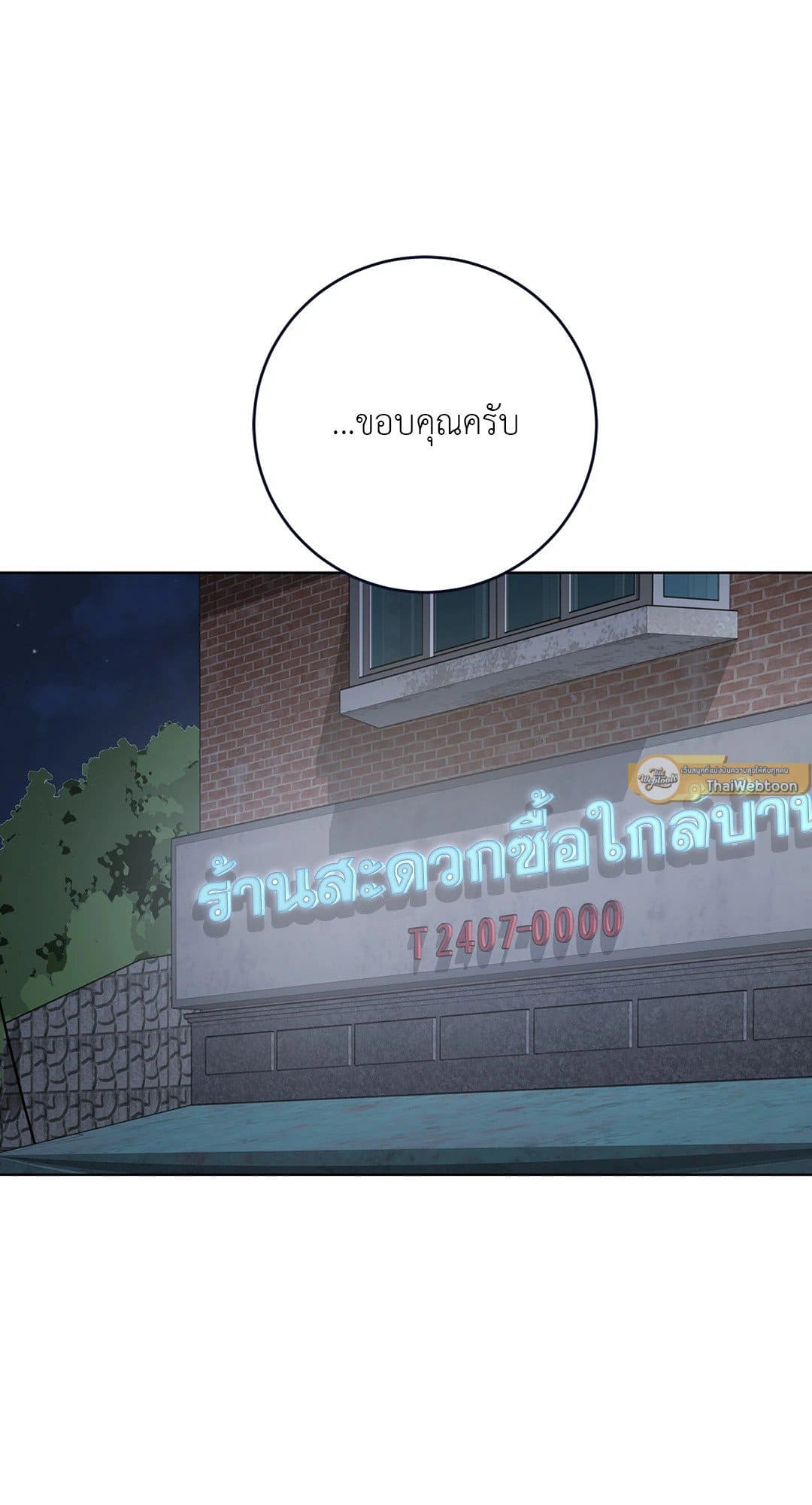 Rough Uniform ตอนที่ 4440