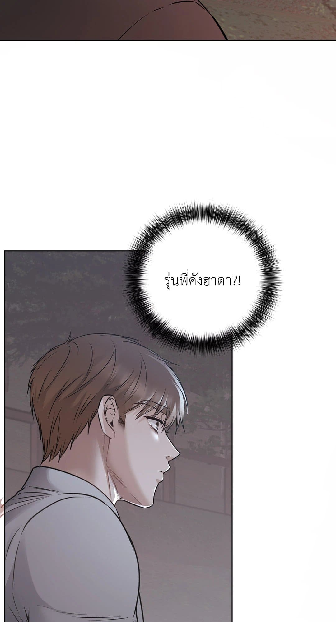 Rough Uniform ตอนที่ 4448