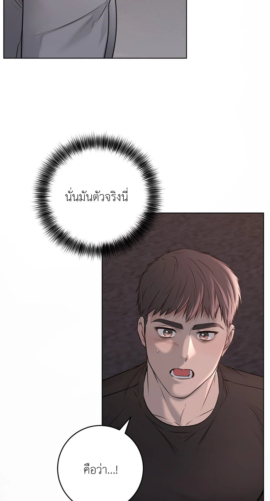 Rough Uniform ตอนที่ 4449