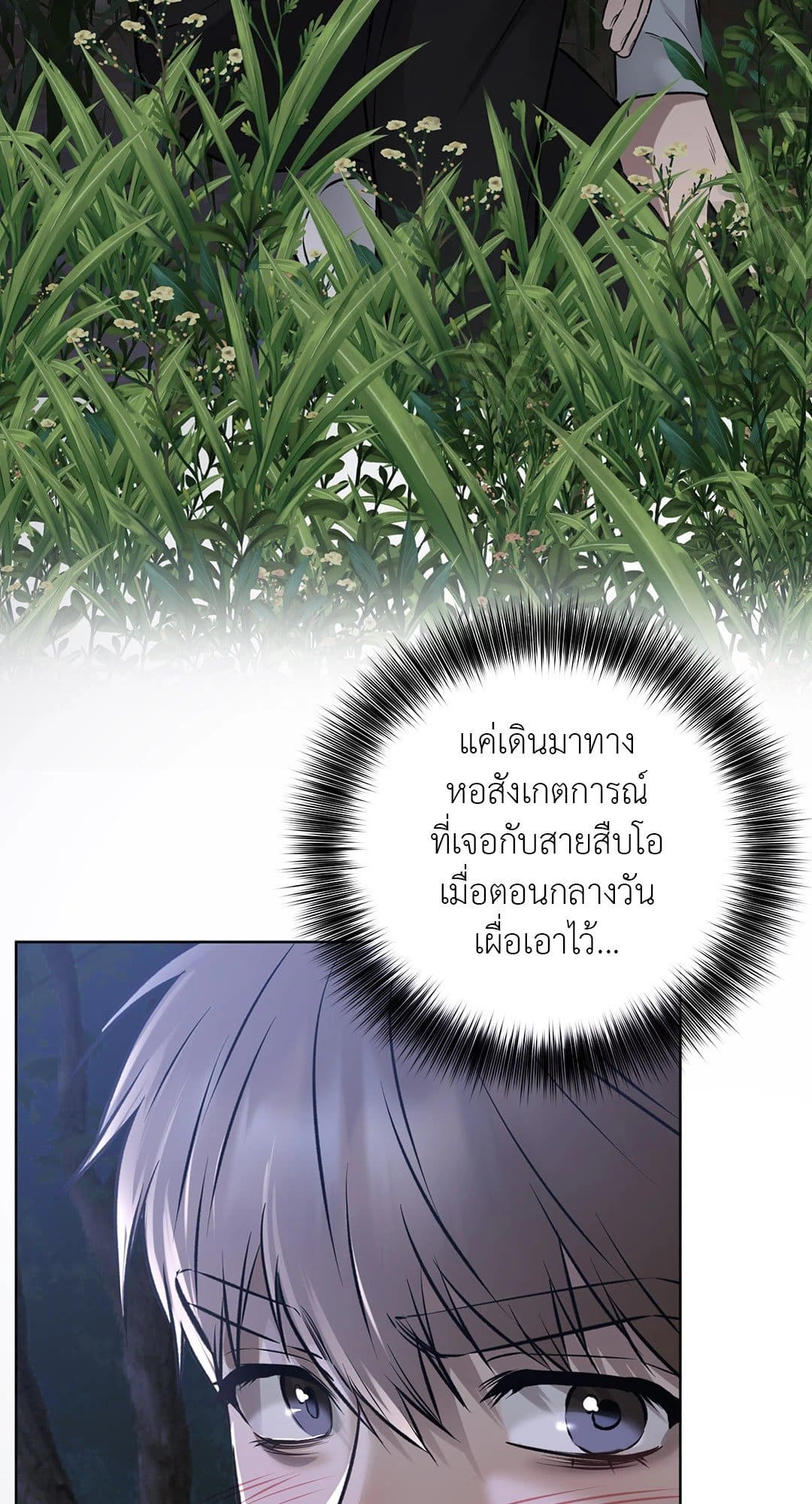 Rough Uniform ตอนที่ 4455