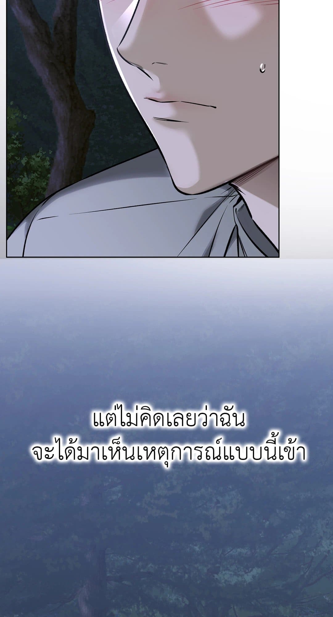 Rough Uniform ตอนที่ 4456