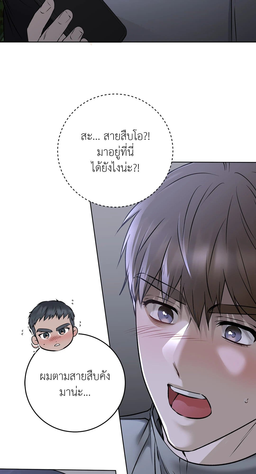 Rough Uniform ตอนที่ 4460