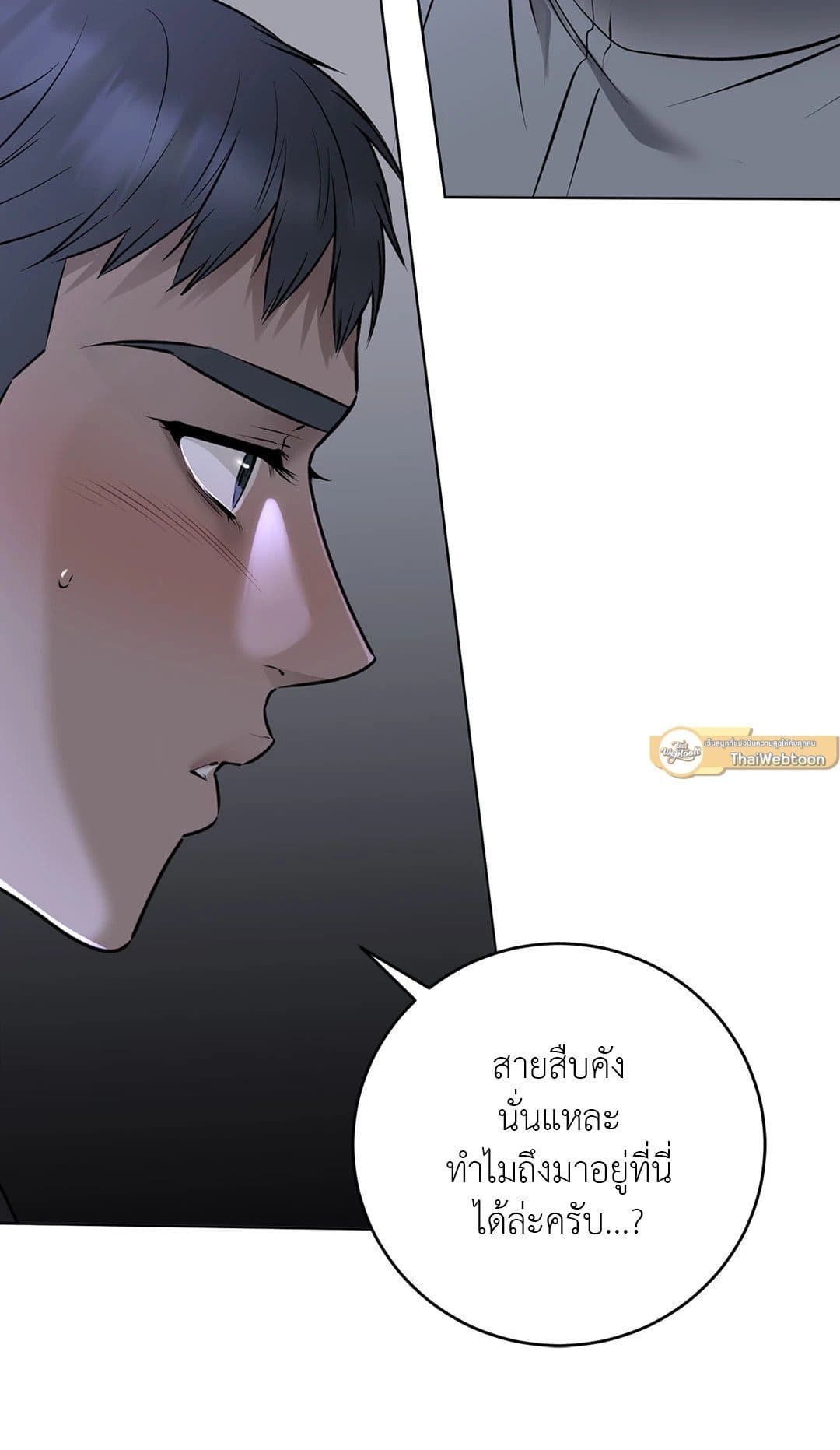 Rough Uniform ตอนที่ 4461