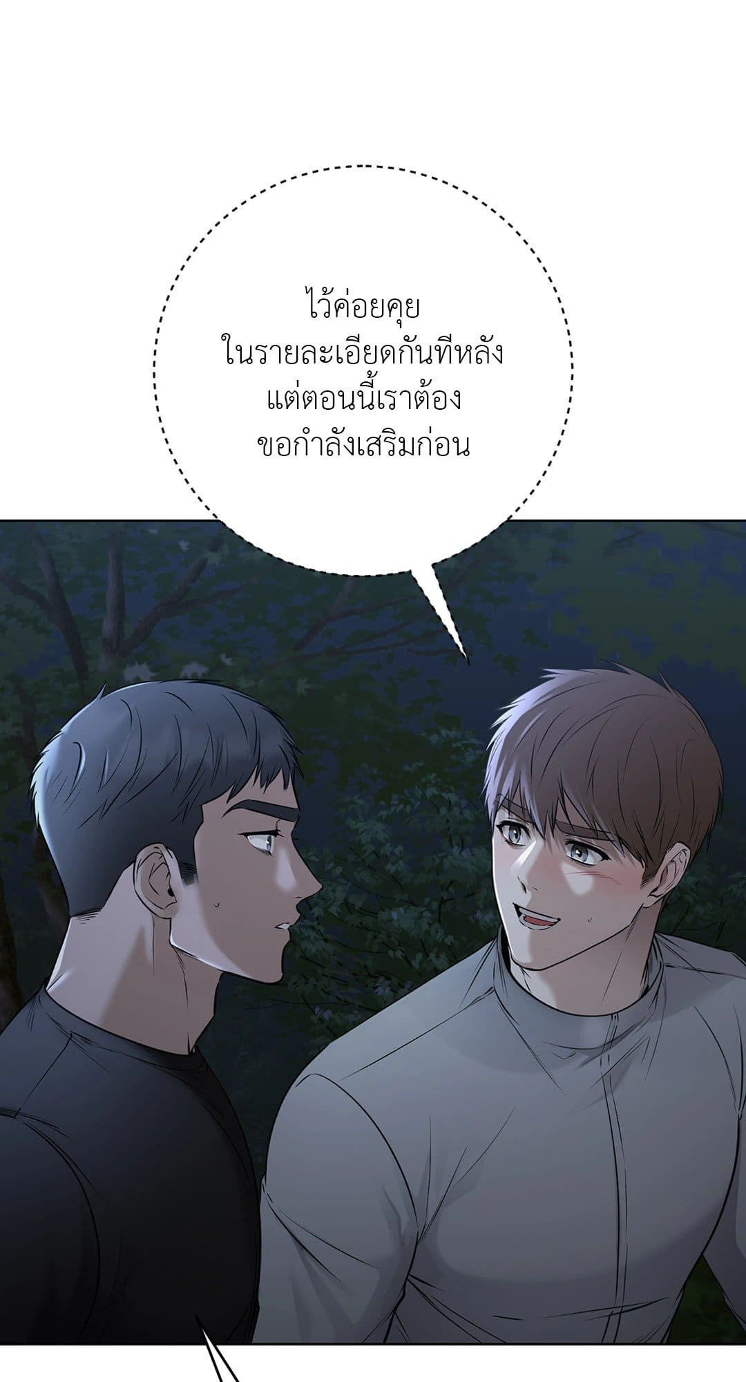 Rough Uniform ตอนที่ 4462